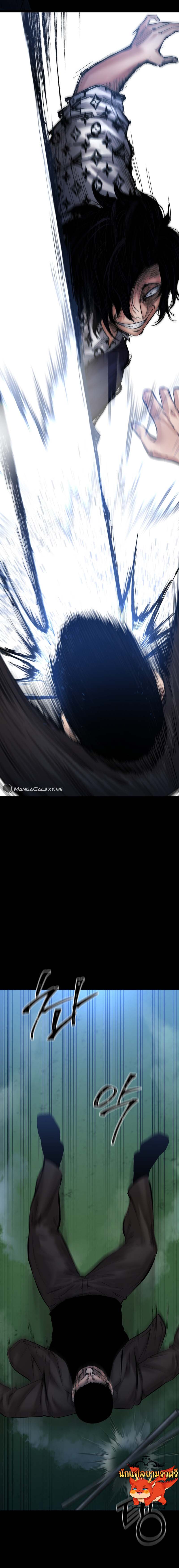 Blade of Retribution ดาบแห่งการลงทัณฑ์ ตอนที่ 23 หน้า 15