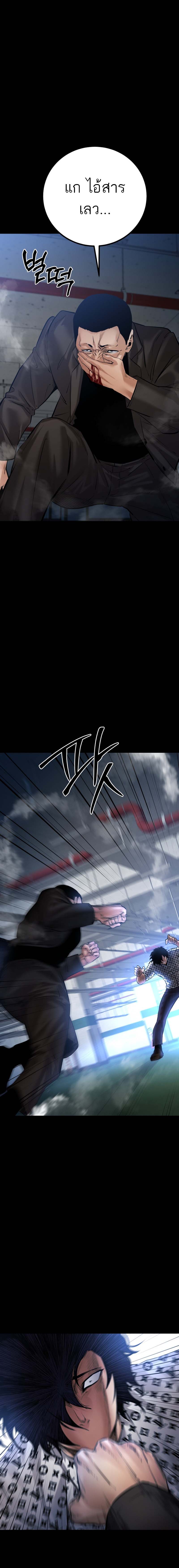 Blade of Retribution ดาบแห่งการลงทัณฑ์ ตอนที่ 23 หน้า 16