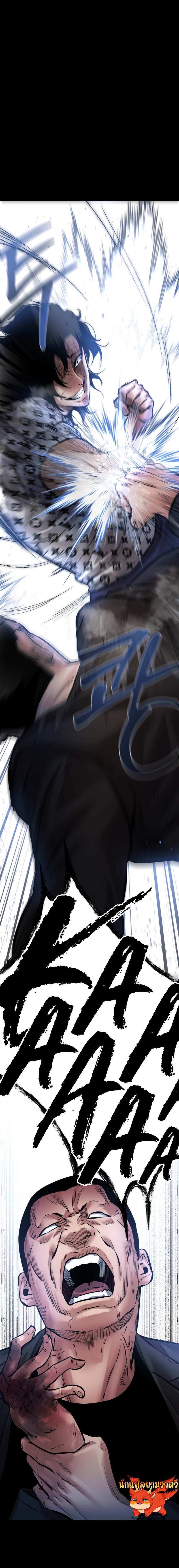 Blade of Retribution ดาบแห่งการลงทัณฑ์ ตอนที่ 23 หน้า 17