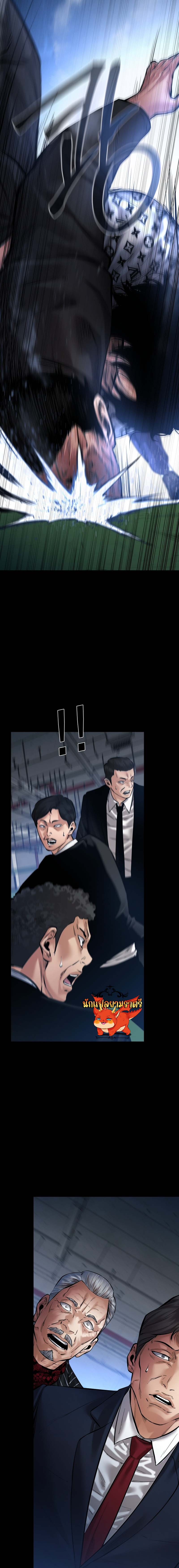 Blade of Retribution ดาบแห่งการลงทัณฑ์ ตอนที่ 23 หน้า 19