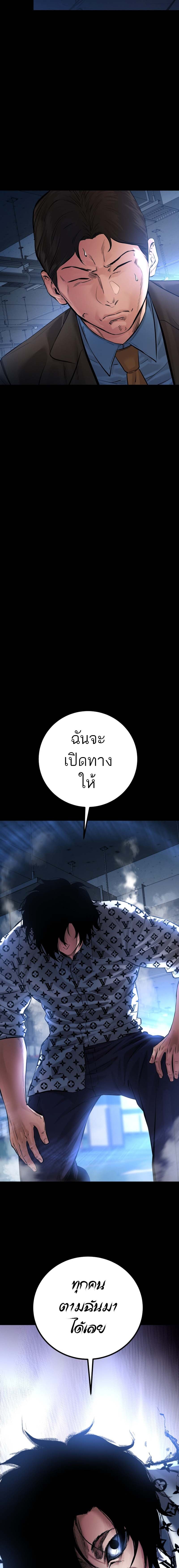 Blade of Retribution ดาบแห่งการลงทัณฑ์ ตอนที่ 23 หน้า 20