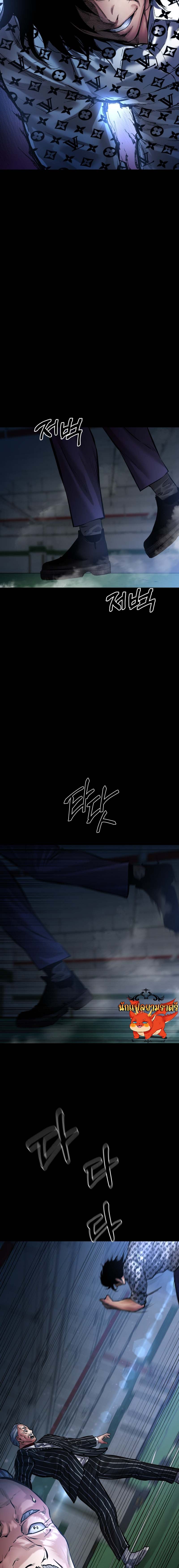 Blade of Retribution ดาบแห่งการลงทัณฑ์ ตอนที่ 23 หน้า 21