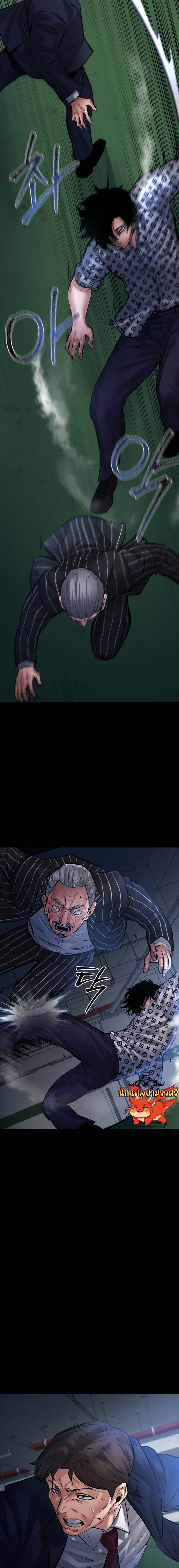 Blade of Retribution ดาบแห่งการลงทัณฑ์ ตอนที่ 23 หน้า 23