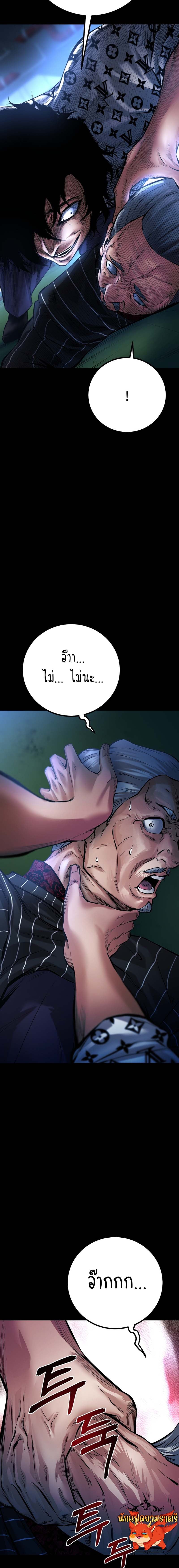 Blade of Retribution ดาบแห่งการลงทัณฑ์ ตอนที่ 23 หน้า 25