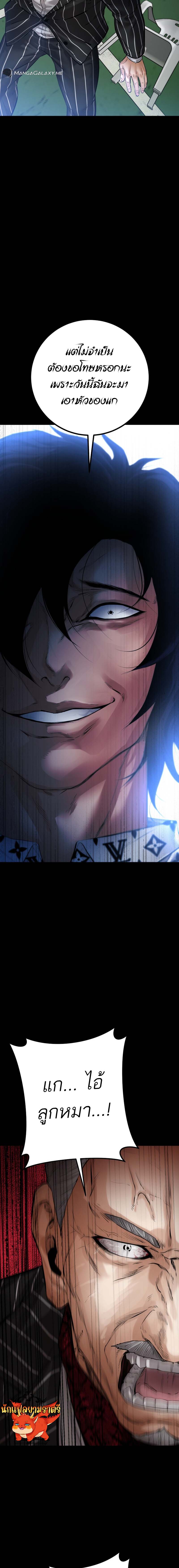 Blade of Retribution ดาบแห่งการลงทัณฑ์ ตอนที่ 23 หน้า 7