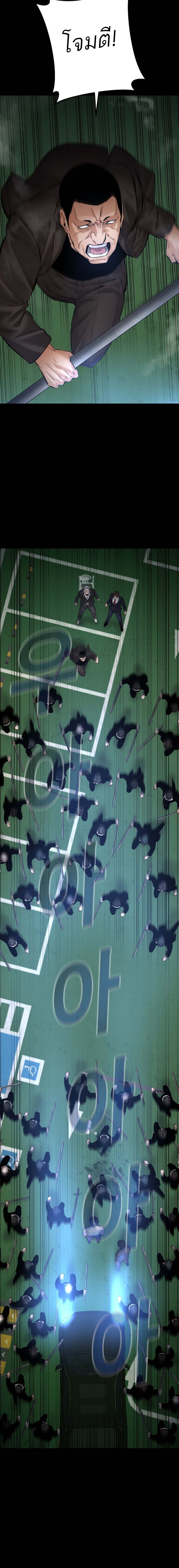 Blade of Retribution ดาบแห่งการลงทัณฑ์ ตอนที่ 23 หน้า 8