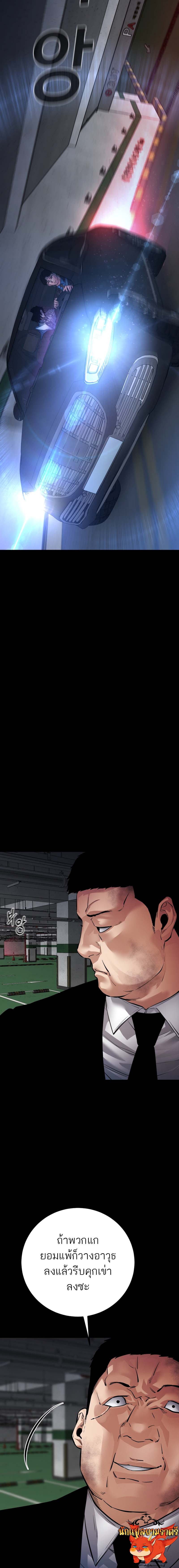 Blade of Retribution ดาบแห่งการลงทัณฑ์ ตอนที่ 24 หน้า 11