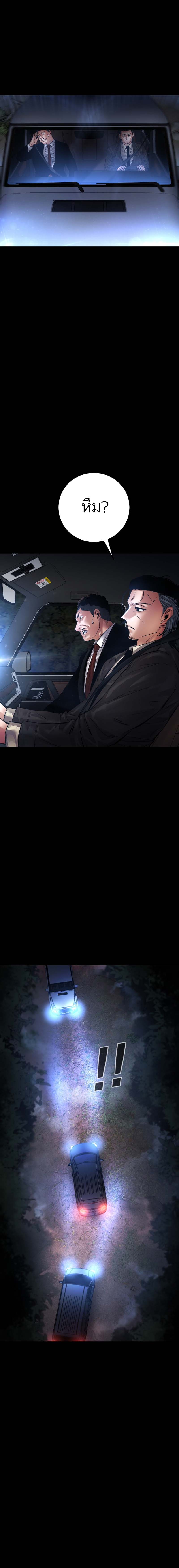 Blade of Retribution ดาบแห่งการลงทัณฑ์ ตอนที่ 24 หน้า 16