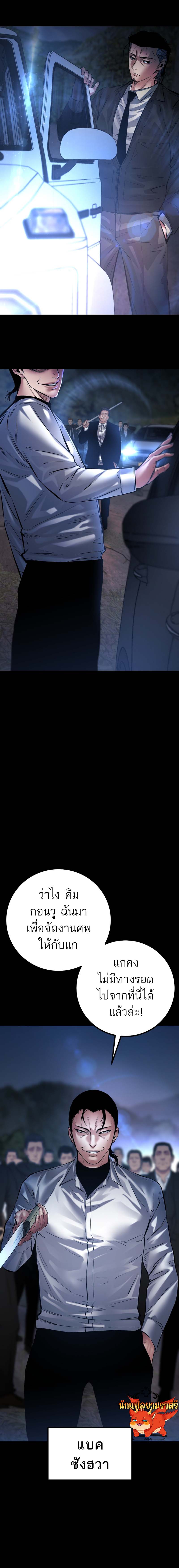 Blade of Retribution ดาบแห่งการลงทัณฑ์ ตอนที่ 24 หน้า 17