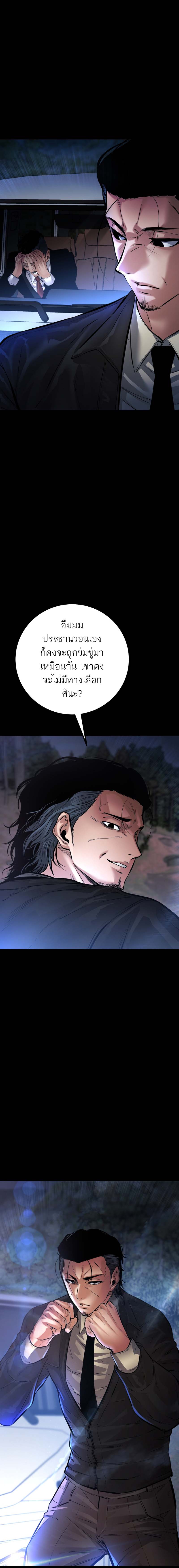 Blade of Retribution ดาบแห่งการลงทัณฑ์ ตอนที่ 24 หน้า 18