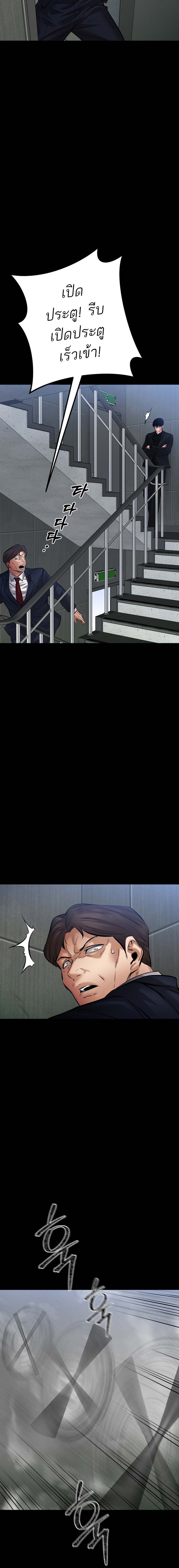 Blade of Retribution ดาบแห่งการลงทัณฑ์ ตอนที่ 24 หน้า 20