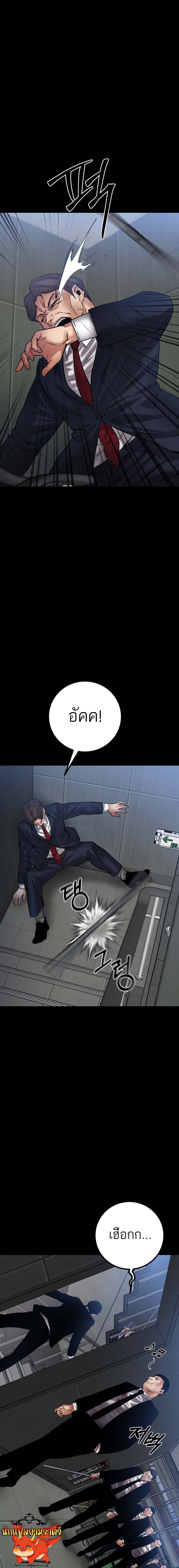 Blade of Retribution ดาบแห่งการลงทัณฑ์ ตอนที่ 24 หน้า 21