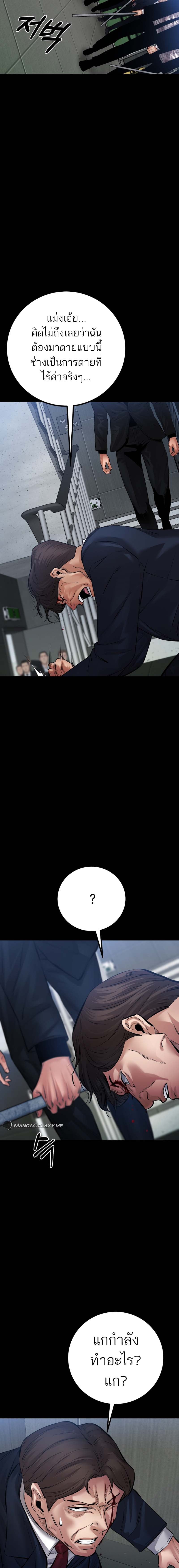Blade of Retribution ดาบแห่งการลงทัณฑ์ ตอนที่ 24 หน้า 22