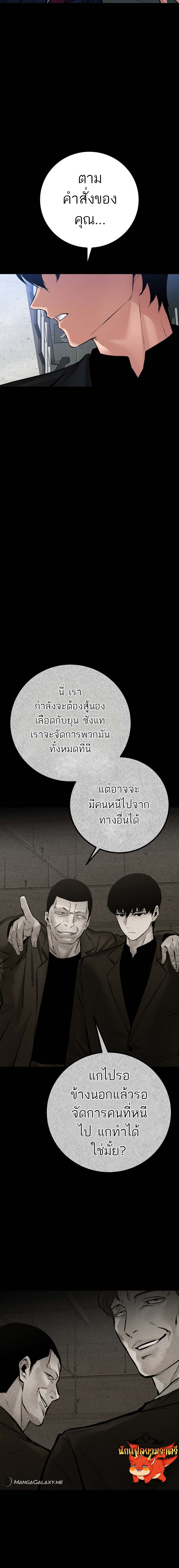 Blade of Retribution ดาบแห่งการลงทัณฑ์ ตอนที่ 24 หน้า 23