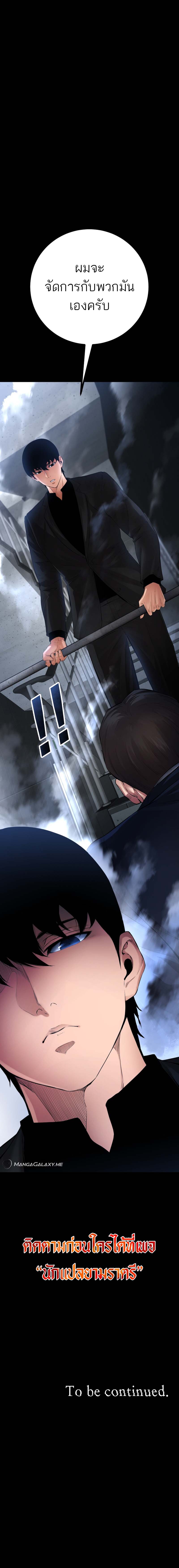 Blade of Retribution ดาบแห่งการลงทัณฑ์ ตอนที่ 24 หน้า 24