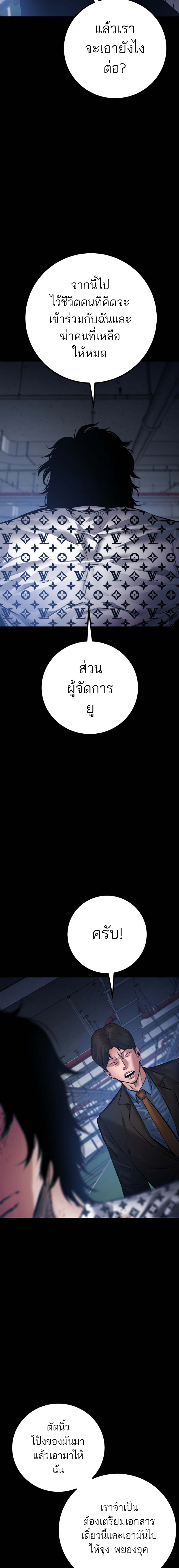 Blade of Retribution ดาบแห่งการลงทัณฑ์ ตอนที่ 24 หน้า 4