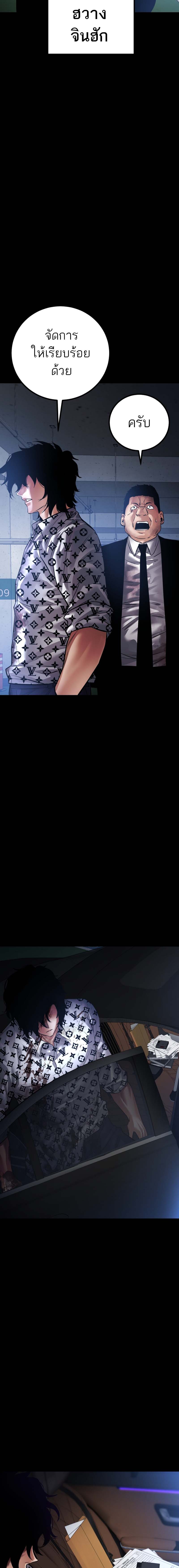 Blade of Retribution ดาบแห่งการลงทัณฑ์ ตอนที่ 24 หน้า 6