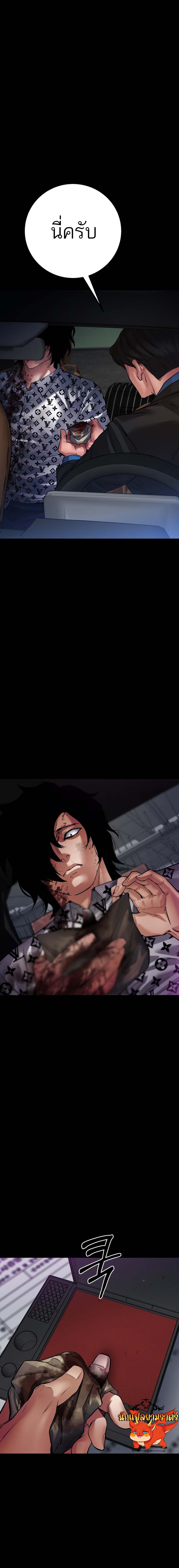 Blade of Retribution ดาบแห่งการลงทัณฑ์ ตอนที่ 24 หน้า 9