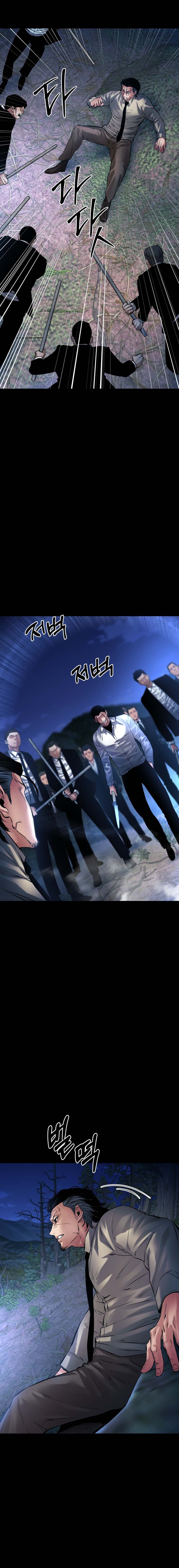 Blade of Retribution ดาบแห่งการลงทัณฑ์ ตอนที่ 25 หน้า 10