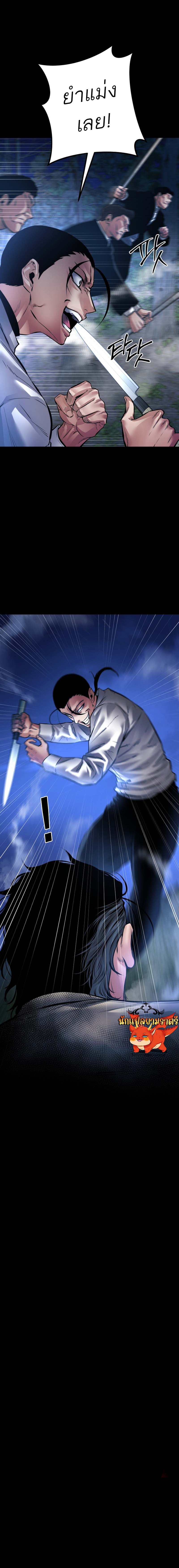 Blade of Retribution ดาบแห่งการลงทัณฑ์ ตอนที่ 25 หน้า 11