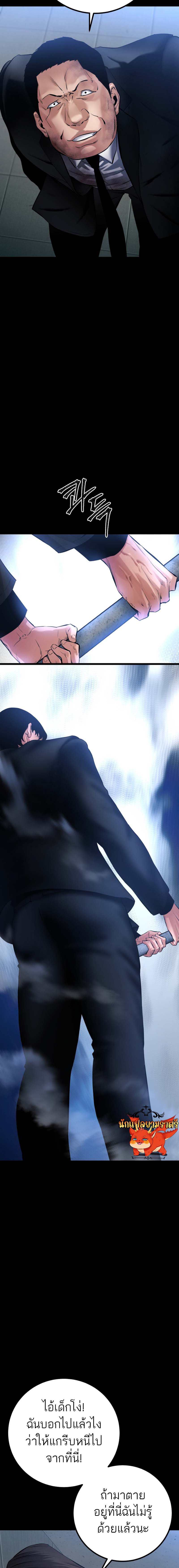 Blade of Retribution ดาบแห่งการลงทัณฑ์ ตอนที่ 25 หน้า 13