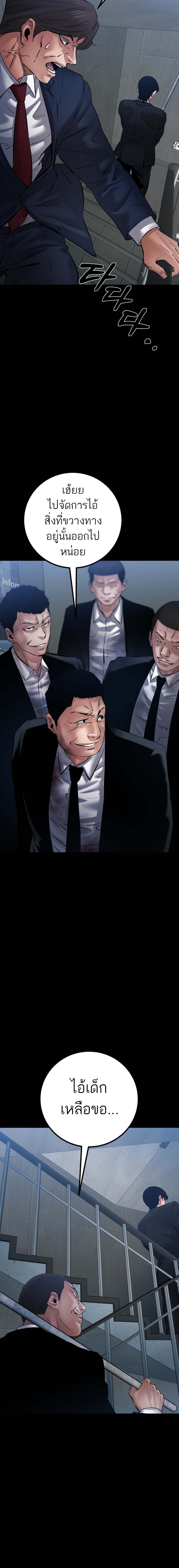 Blade of Retribution ดาบแห่งการลงทัณฑ์ ตอนที่ 25 หน้า 14