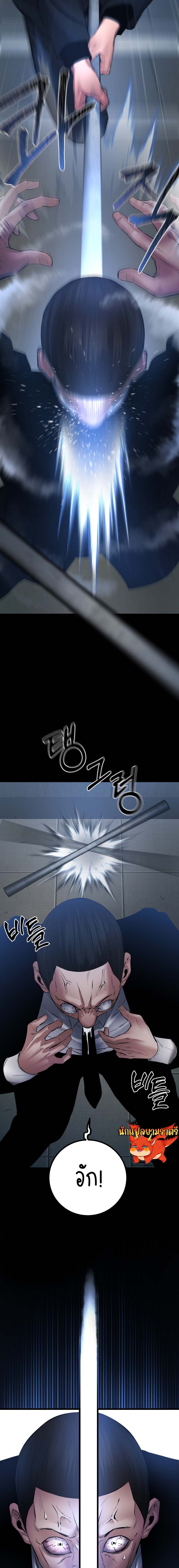 Blade of Retribution ดาบแห่งการลงทัณฑ์ ตอนที่ 25 หน้า 17