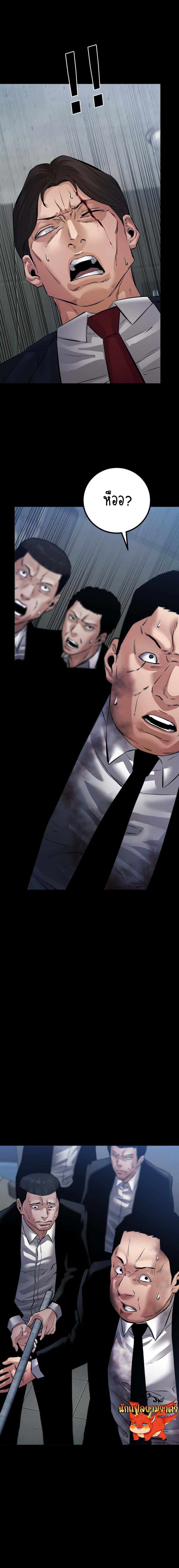 Blade of Retribution ดาบแห่งการลงทัณฑ์ ตอนที่ 25 หน้า 19