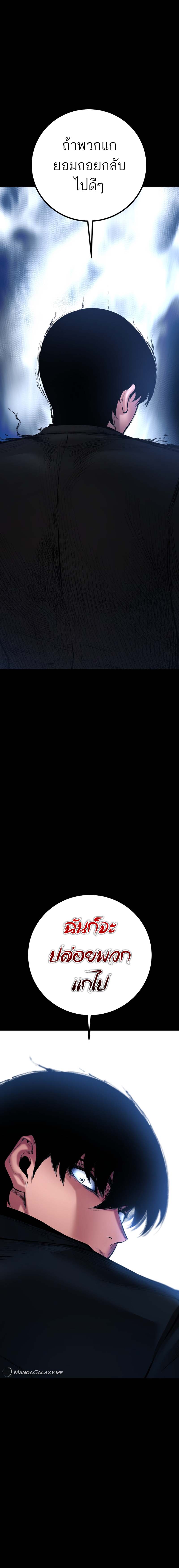 Blade of Retribution ดาบแห่งการลงทัณฑ์ ตอนที่ 25 หน้า 20