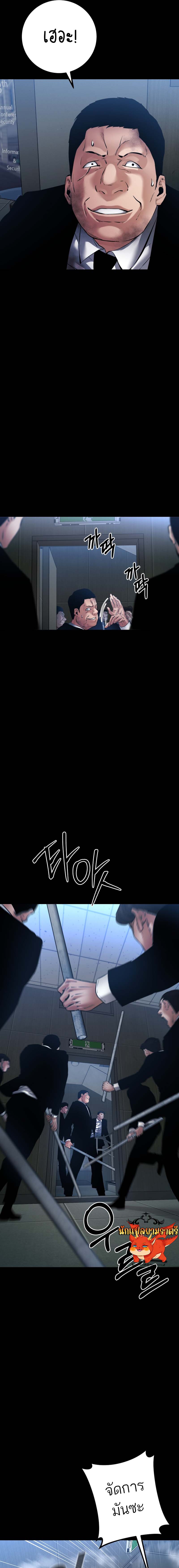 Blade of Retribution ดาบแห่งการลงทัณฑ์ ตอนที่ 25 หน้า 21