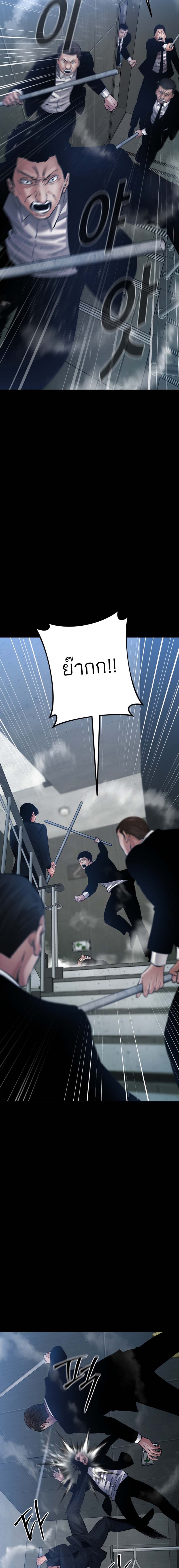 Blade of Retribution ดาบแห่งการลงทัณฑ์ ตอนที่ 25 หน้า 22