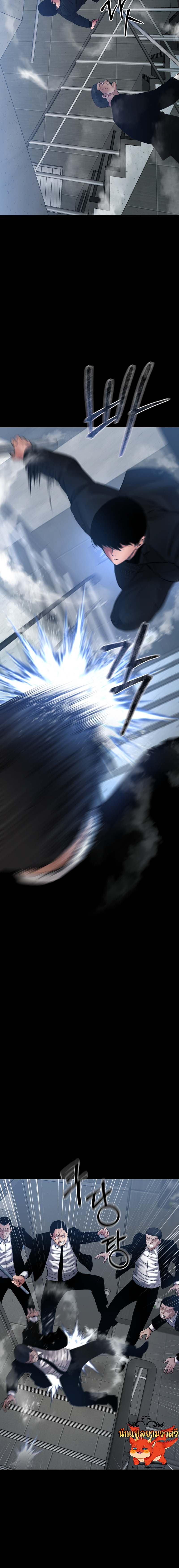 Blade of Retribution ดาบแห่งการลงทัณฑ์ ตอนที่ 25 หน้า 23