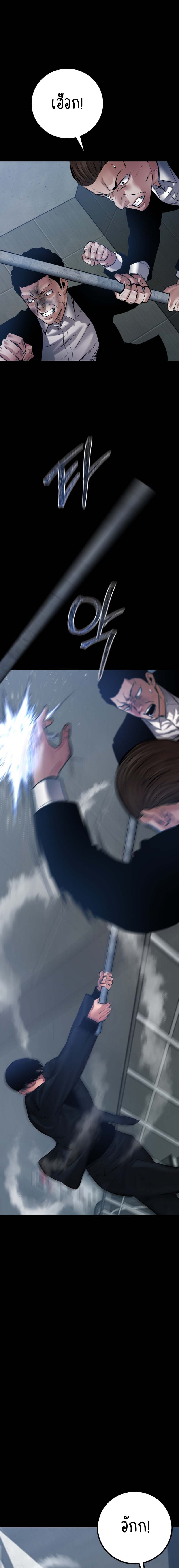 Blade of Retribution ดาบแห่งการลงทัณฑ์ ตอนที่ 25 หน้า 24