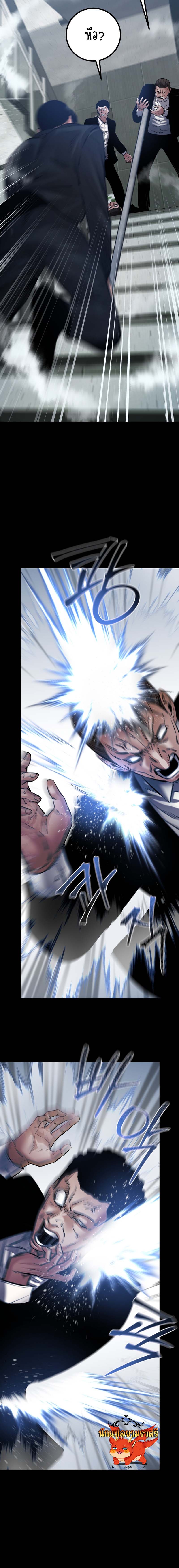 Blade of Retribution ดาบแห่งการลงทัณฑ์ ตอนที่ 25 หน้า 25