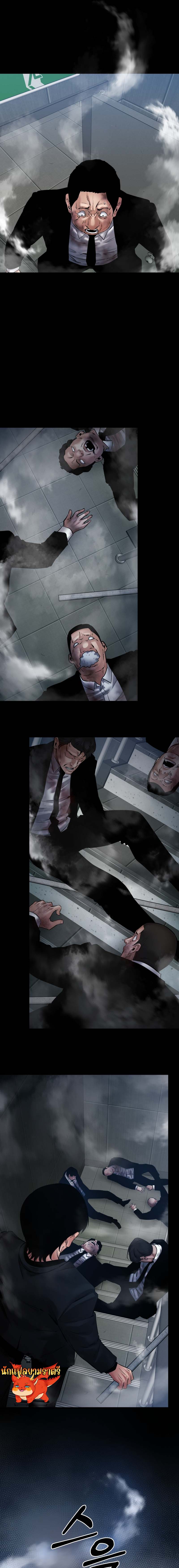 Blade of Retribution ดาบแห่งการลงทัณฑ์ ตอนที่ 25 หน้า 29