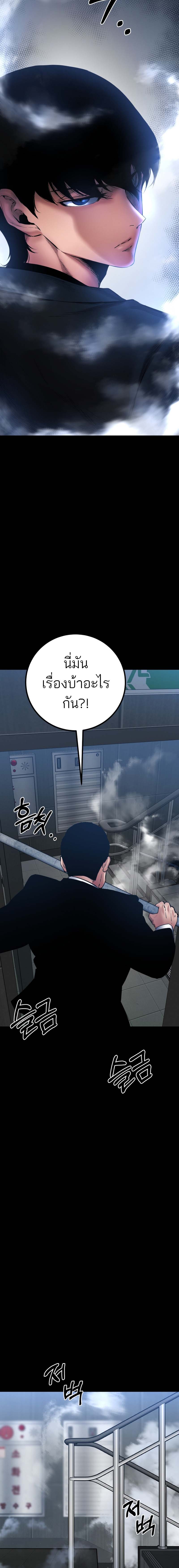 Blade of Retribution ดาบแห่งการลงทัณฑ์ ตอนที่ 25 หน้า 30