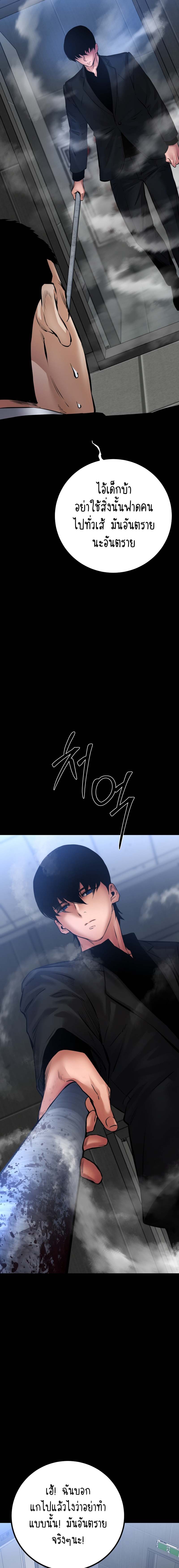 Blade of Retribution ดาบแห่งการลงทัณฑ์ ตอนที่ 25 หน้า 32