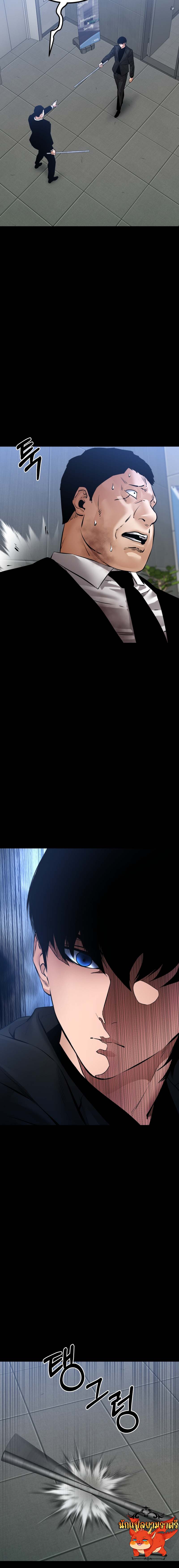 Blade of Retribution ดาบแห่งการลงทัณฑ์ ตอนที่ 25 หน้า 33