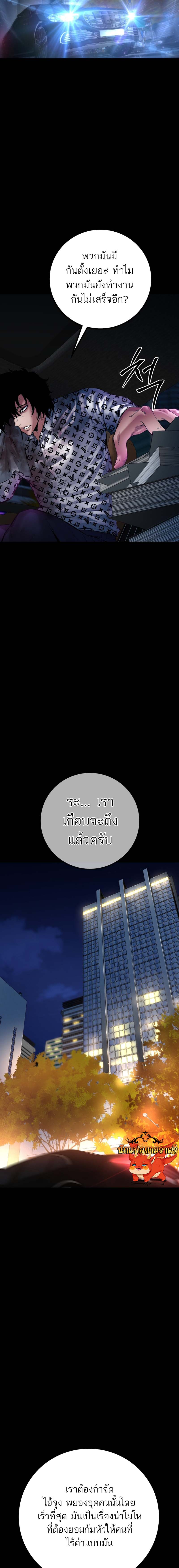 Blade of Retribution ดาบแห่งการลงทัณฑ์ ตอนที่ 25 หน้า 35