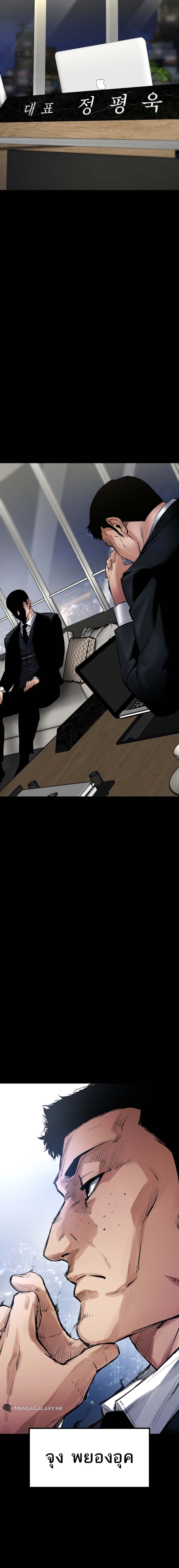 Blade of Retribution ดาบแห่งการลงทัณฑ์ ตอนที่ 25 หน้า 38