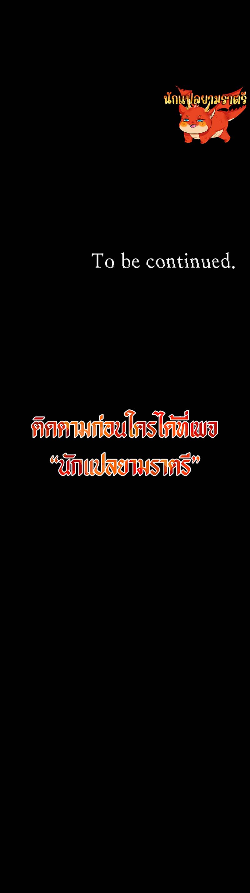 Blade of Retribution ดาบแห่งการลงทัณฑ์ ตอนที่ 25 หน้า 39