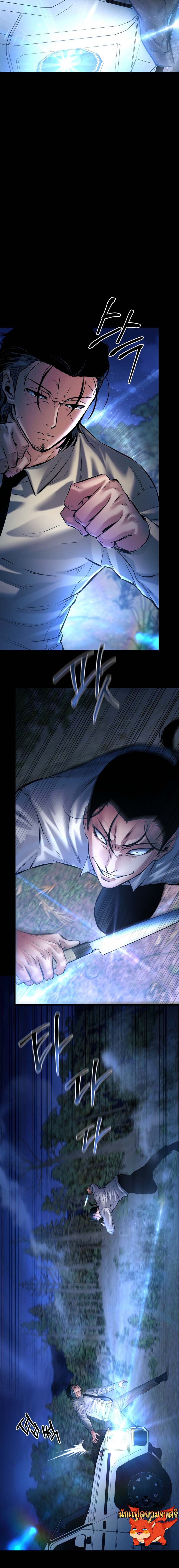 Blade of Retribution ดาบแห่งการลงทัณฑ์ ตอนที่ 25 หน้า 5