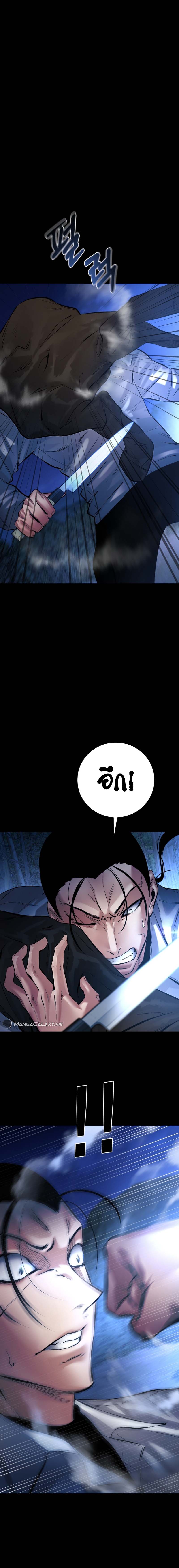 Blade of Retribution ดาบแห่งการลงทัณฑ์ ตอนที่ 25 หน้า 6