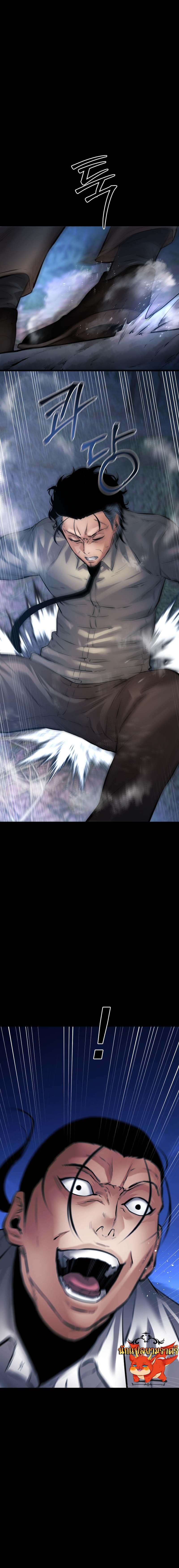 Blade of Retribution ดาบแห่งการลงทัณฑ์ ตอนที่ 25 หน้า 9