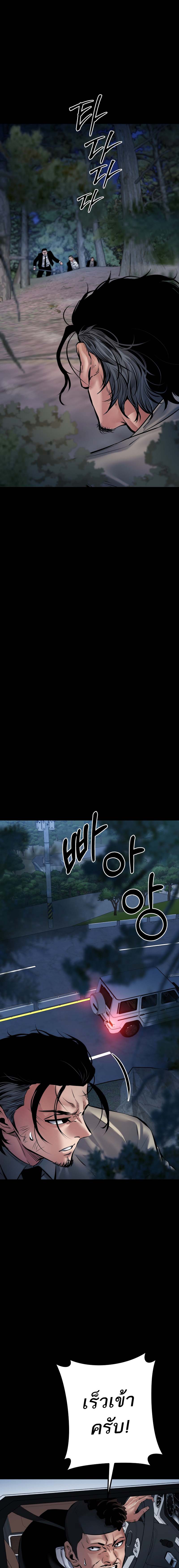 Blade of Retribution ดาบแห่งการลงทัณฑ์ ตอนที่ 26 หน้า 10