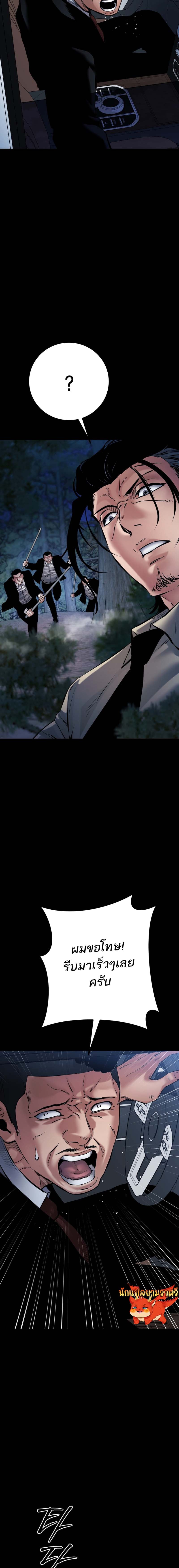 Blade of Retribution ดาบแห่งการลงทัณฑ์ ตอนที่ 26 หน้า 11