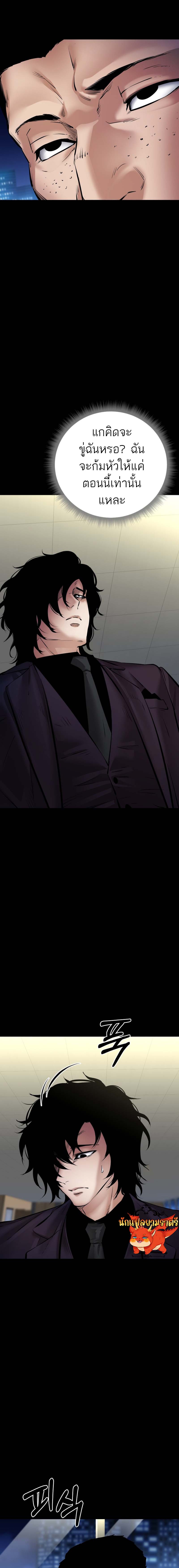 Blade of Retribution ดาบแห่งการลงทัณฑ์ ตอนที่ 26 หน้า 15