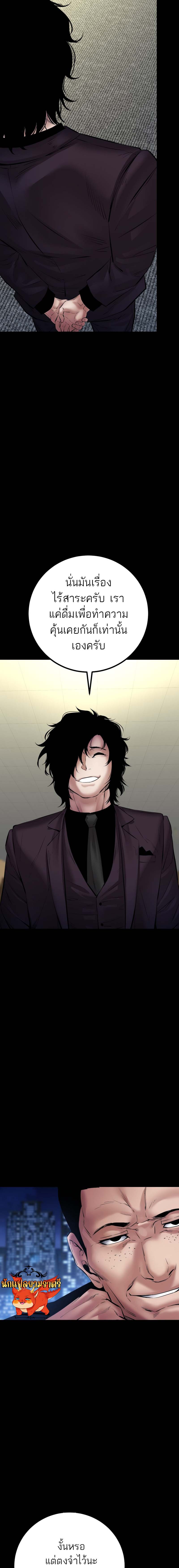 Blade of Retribution ดาบแห่งการลงทัณฑ์ ตอนที่ 26 หน้า 17