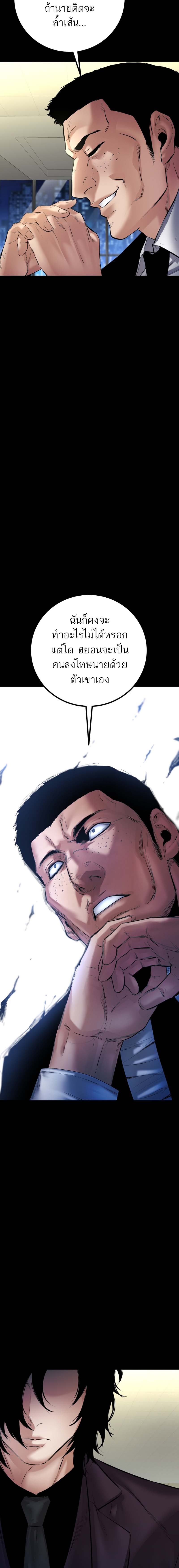 Blade of Retribution ดาบแห่งการลงทัณฑ์ ตอนที่ 26 หน้า 18