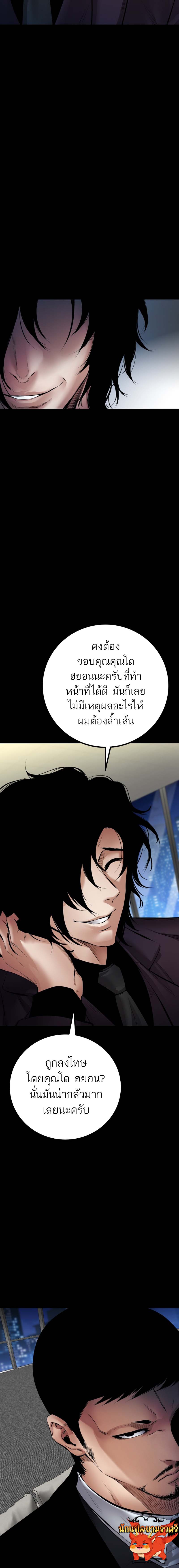Blade of Retribution ดาบแห่งการลงทัณฑ์ ตอนที่ 26 หน้า 19